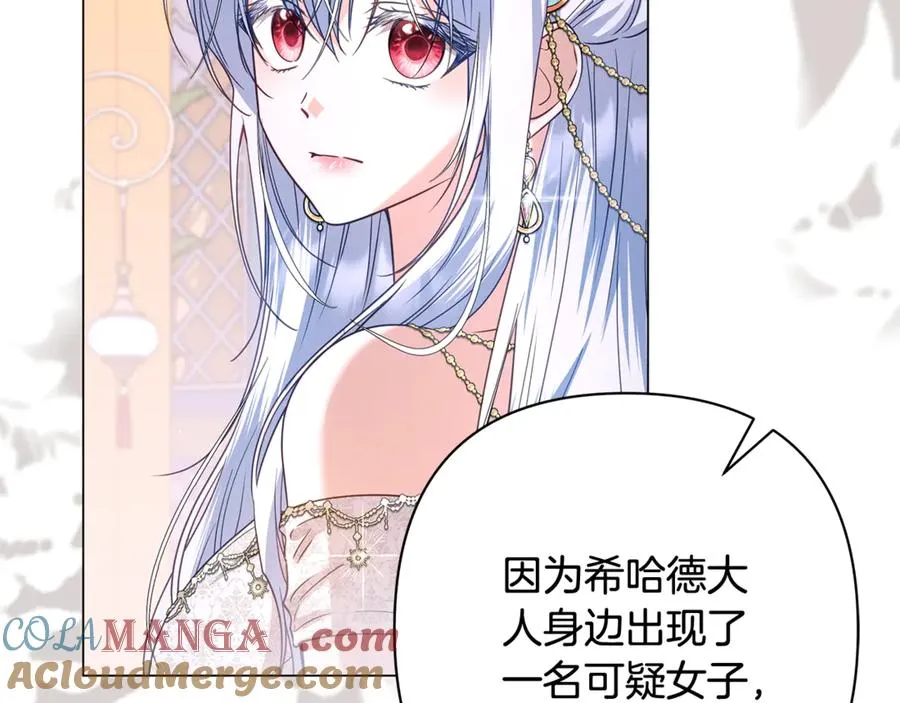 第43话 最后一次机会 第209页