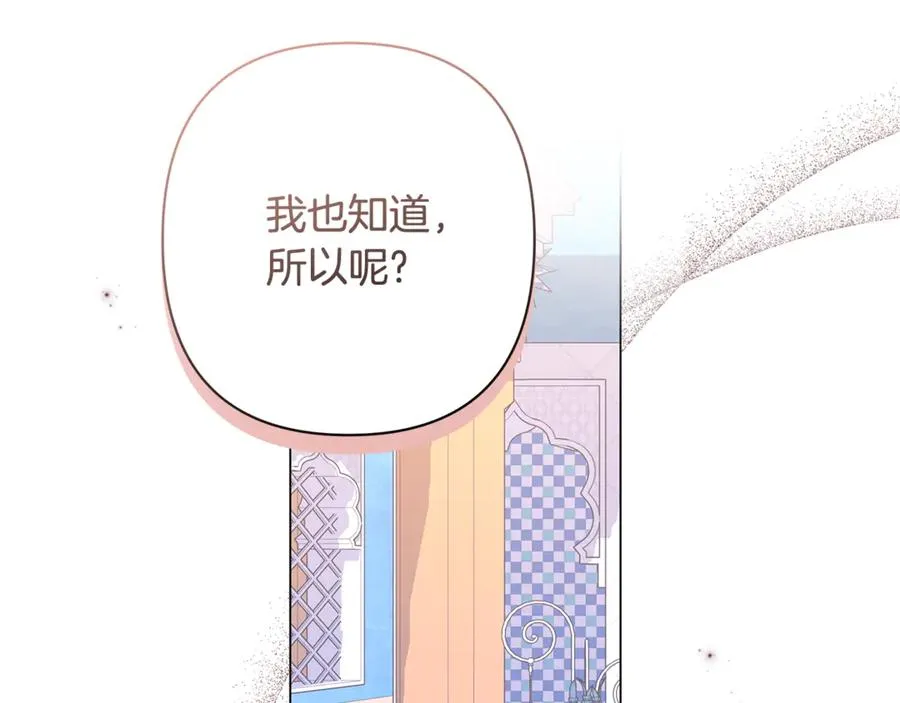 第43话 最后一次机会 第228页