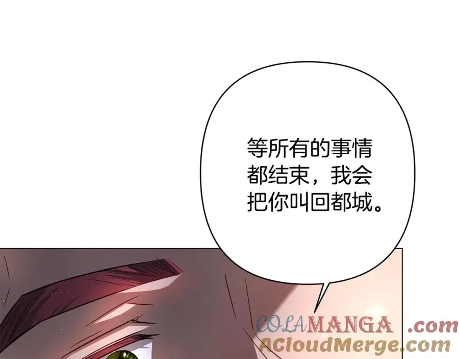第44话 王妃通敌 第9页
