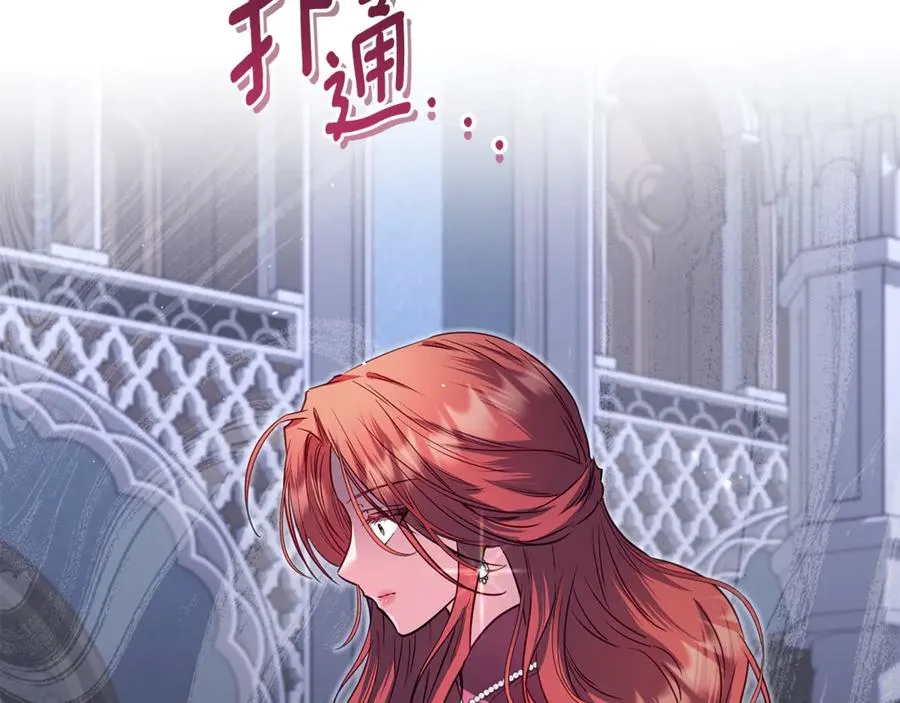 第44话 王妃通敌 第11页