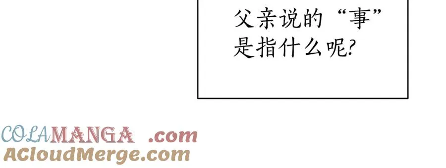 第44话 王妃通敌 第13页