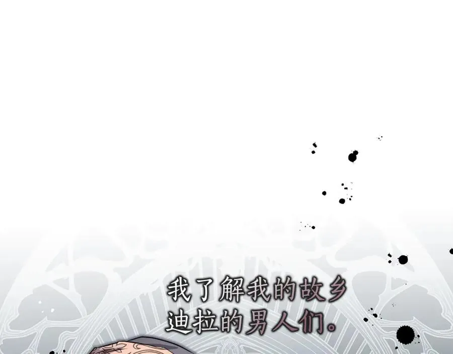第44话 王妃通敌 第14页