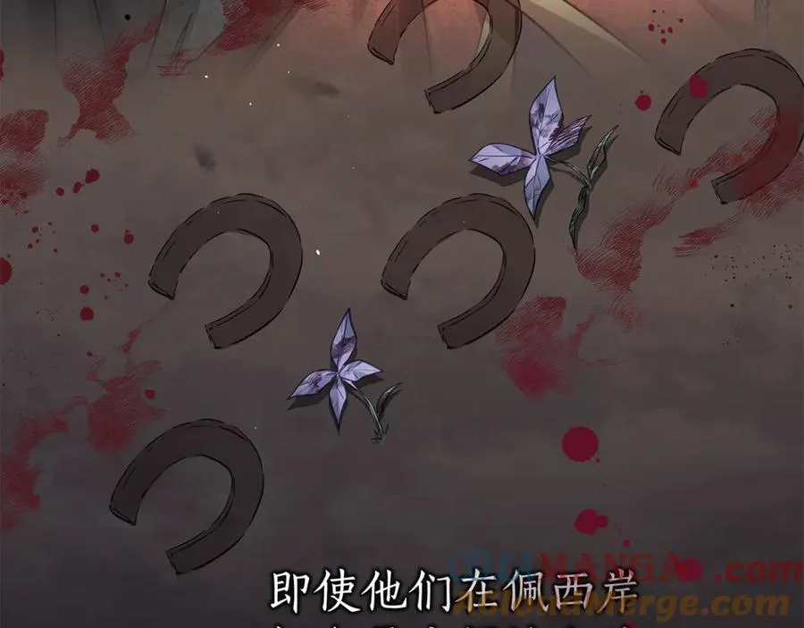 第44话 王妃通敌 第17页