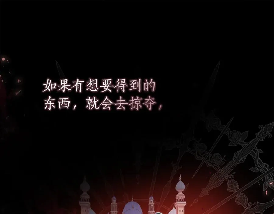 第44话 王妃通敌 第19页