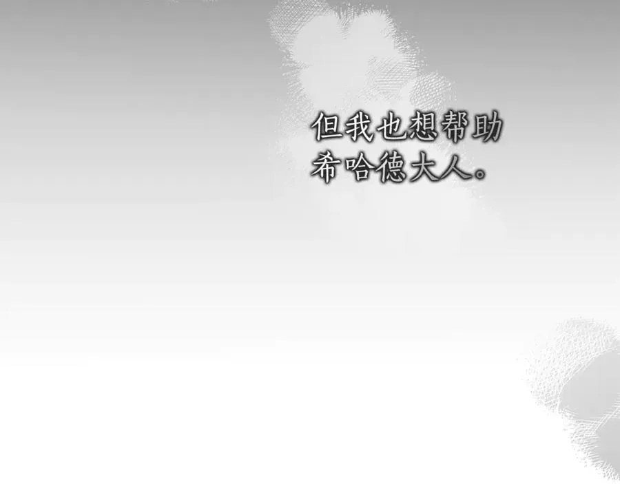 第44话 王妃通敌 第26页