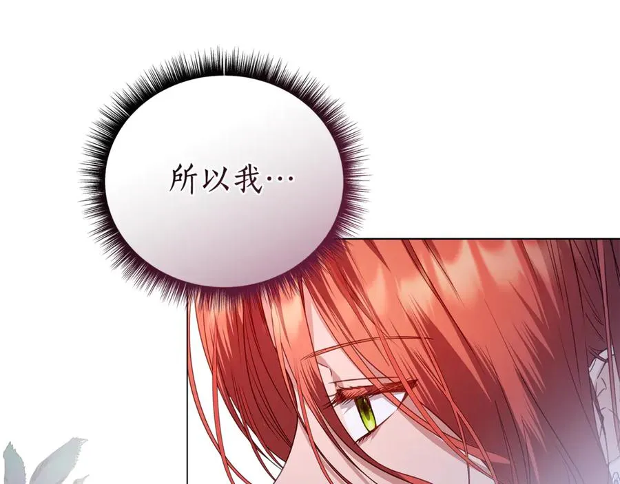 第44话 王妃通敌 第28页