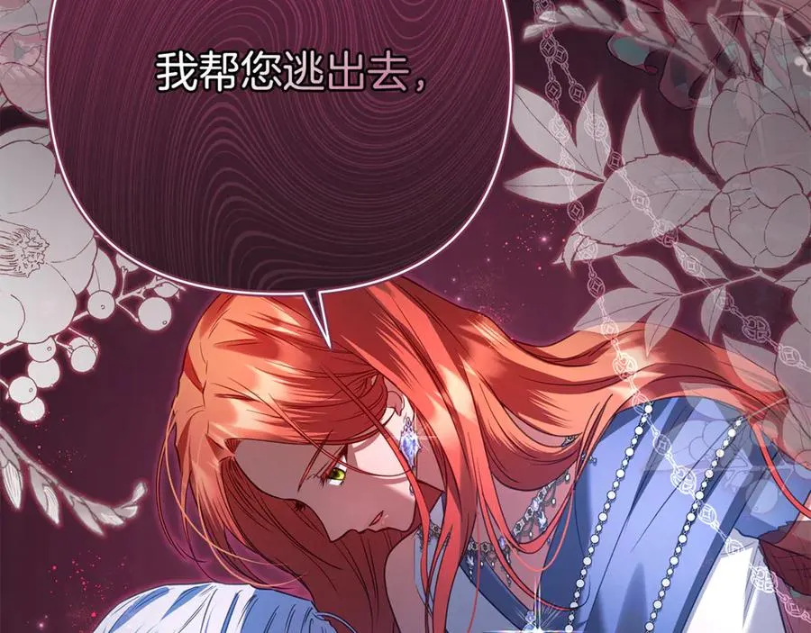 第44话 王妃通敌 第30页