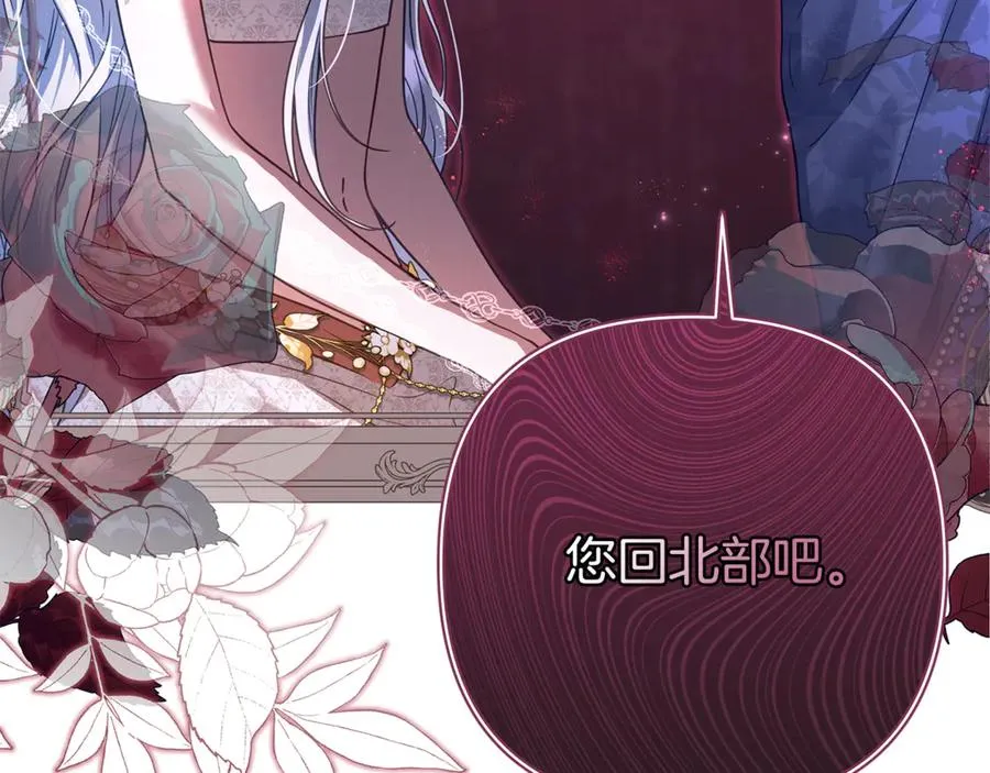 第44话 王妃通敌 第32页