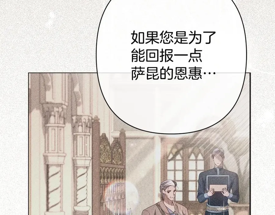 第44话 王妃通敌 第47页