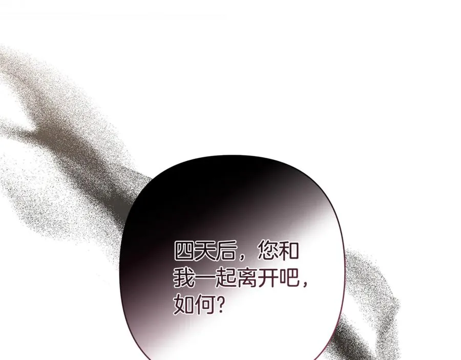 第44话 王妃通敌 第50页