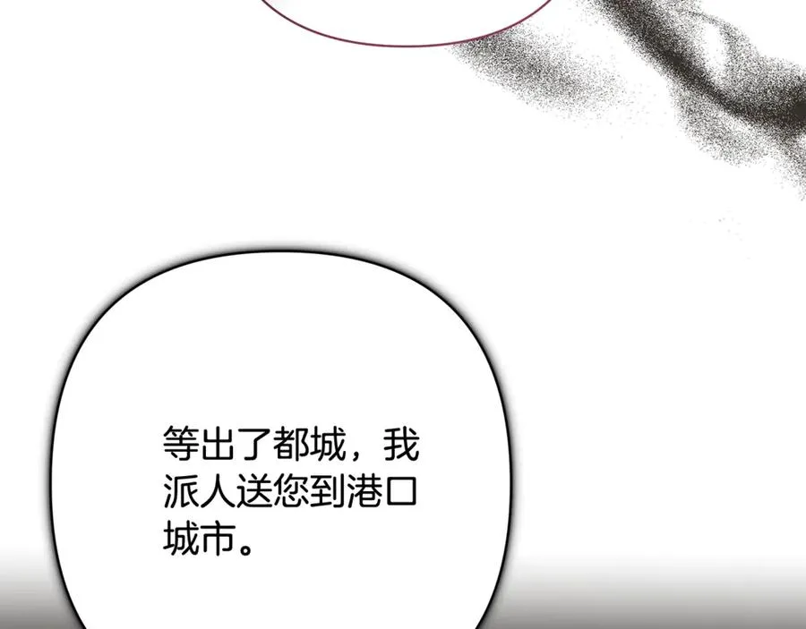 第44话 王妃通敌 第51页