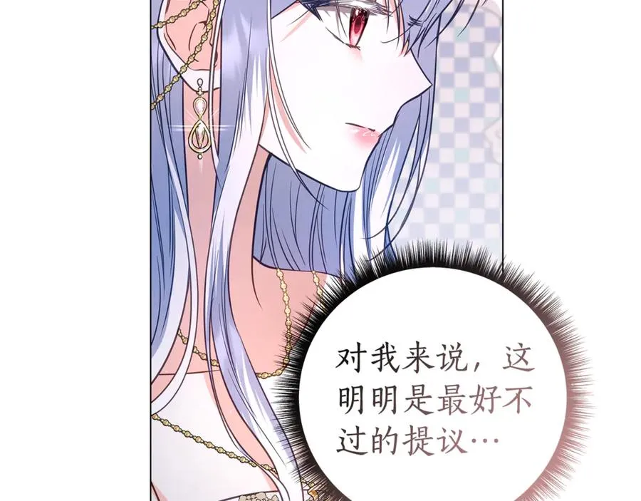 第44话 王妃通敌 第59页