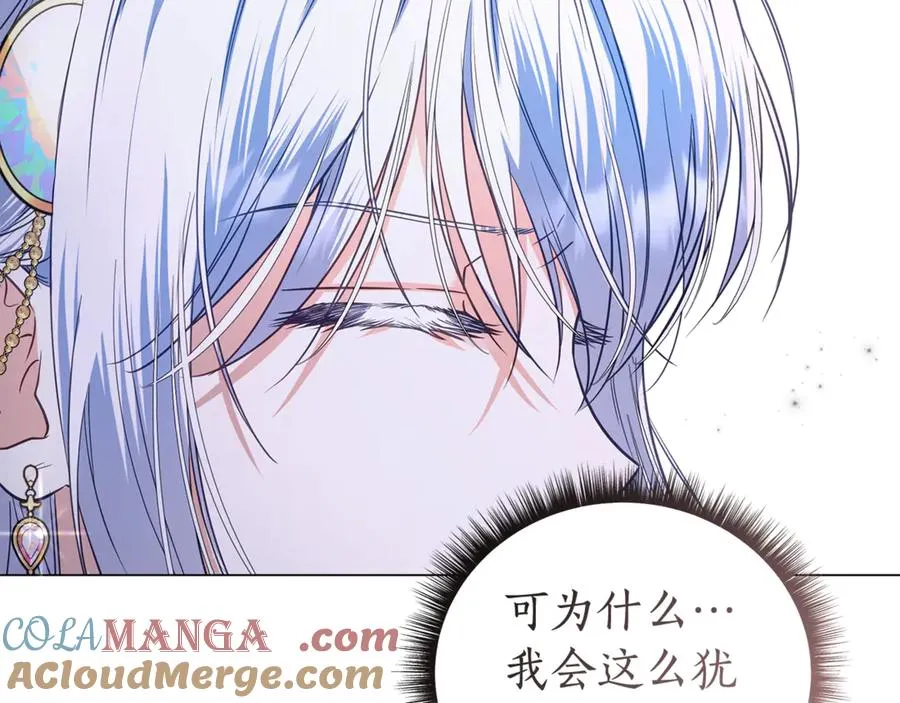 第44话 王妃通敌 第61页