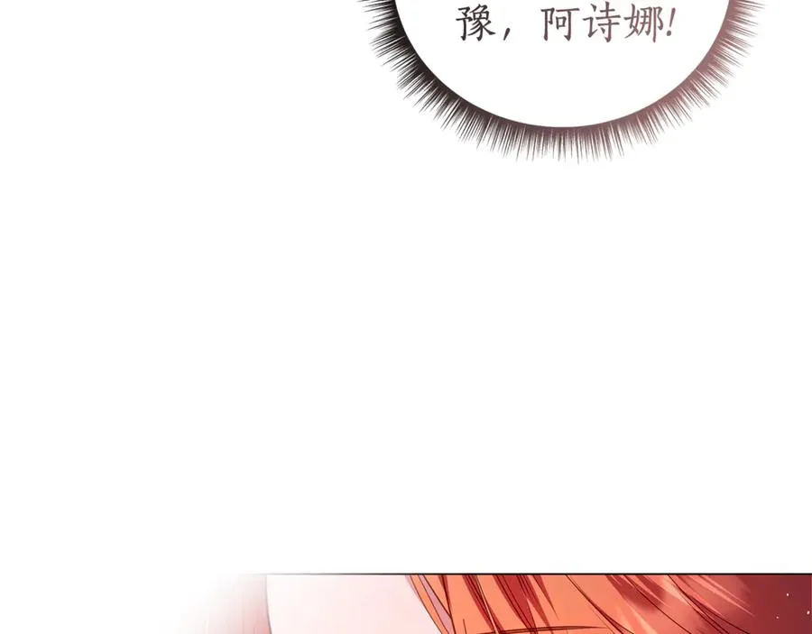 第44话 王妃通敌 第62页