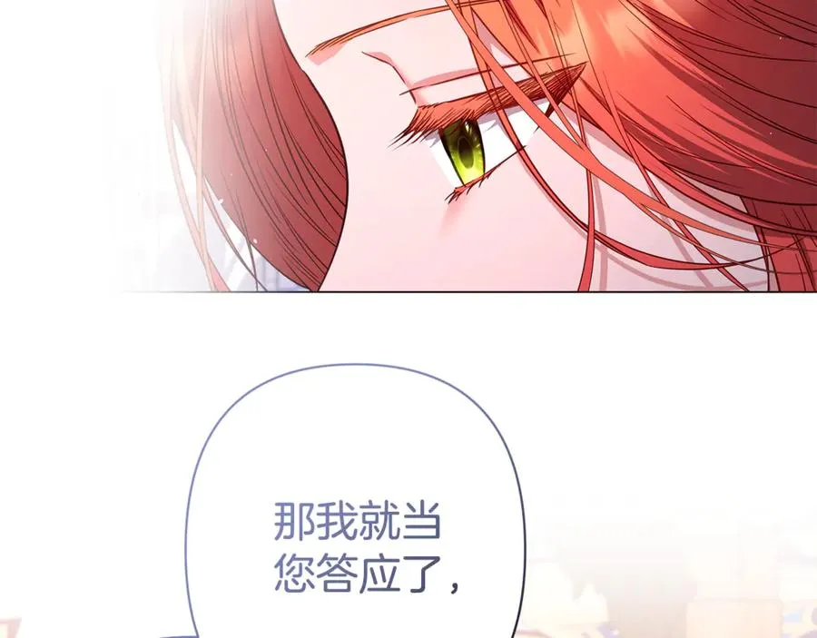 第44话 王妃通敌 第63页