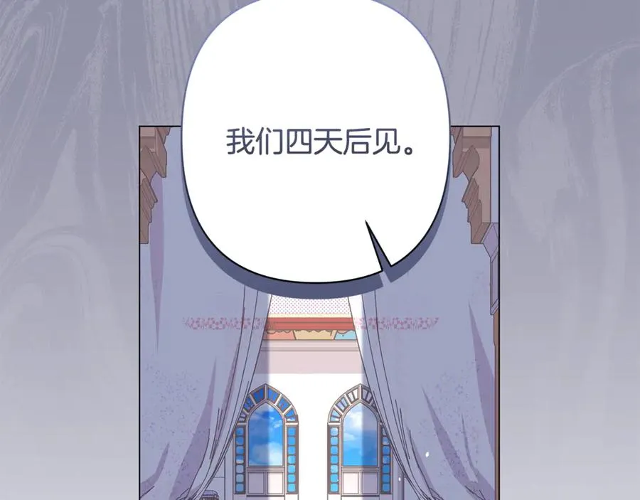 第44话 王妃通敌 第66页
