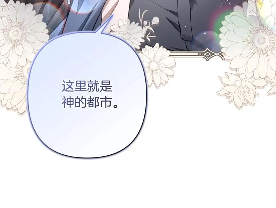第44话 王妃通敌 第74页