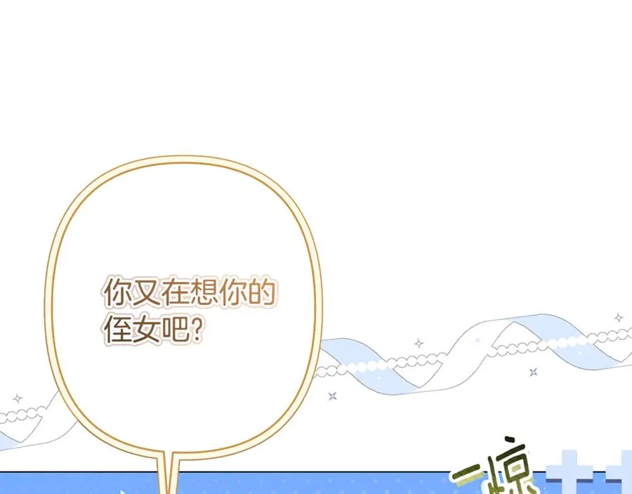 第44话 王妃通敌 第80页