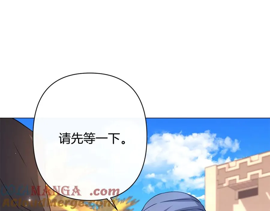第44话 王妃通敌 第89页
