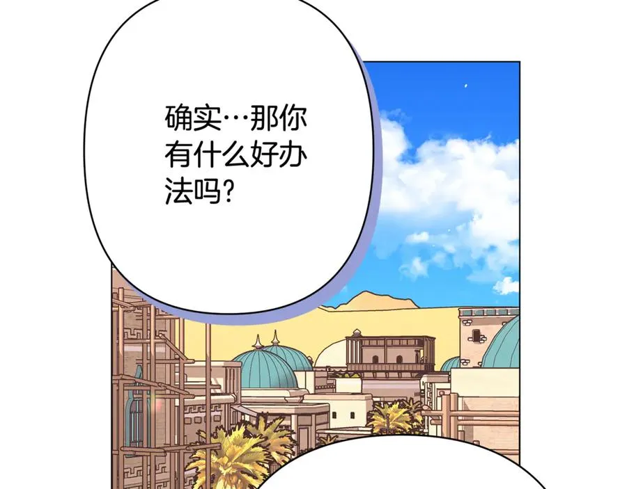 第44话 王妃通敌 第96页