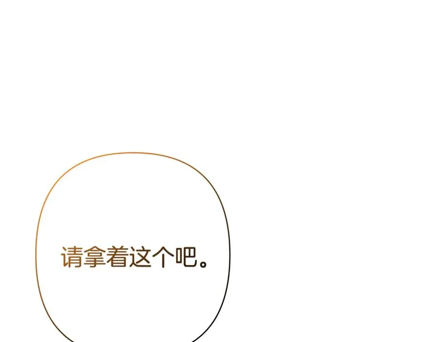 第44话 王妃通敌 第99页