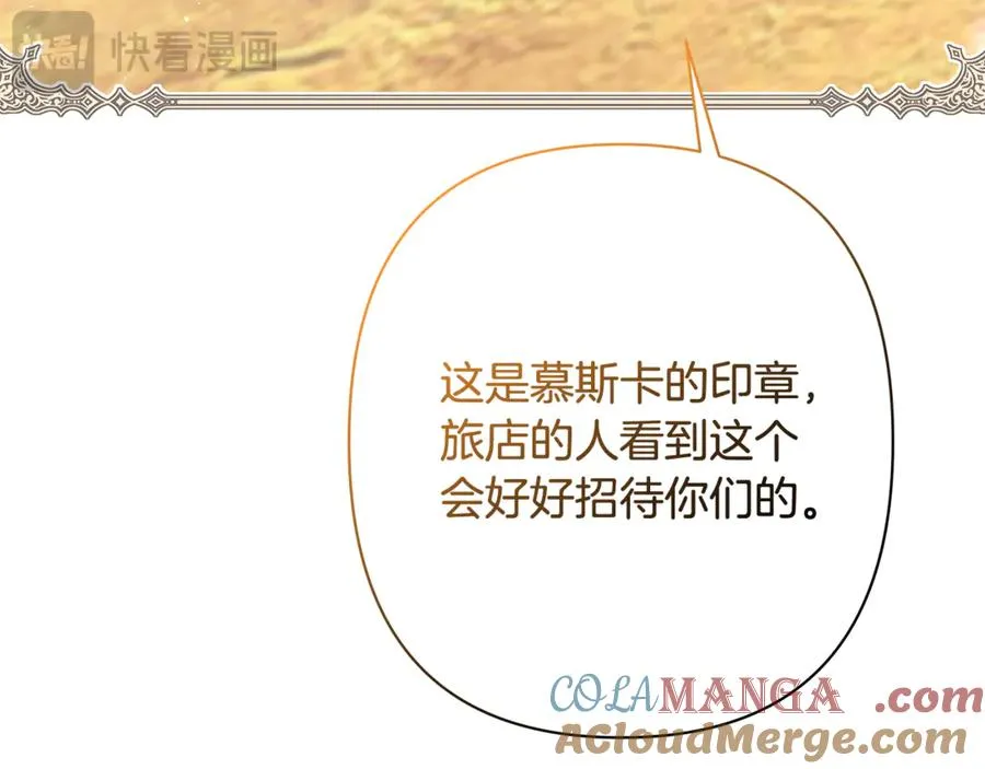 第44话 王妃通敌 第101页