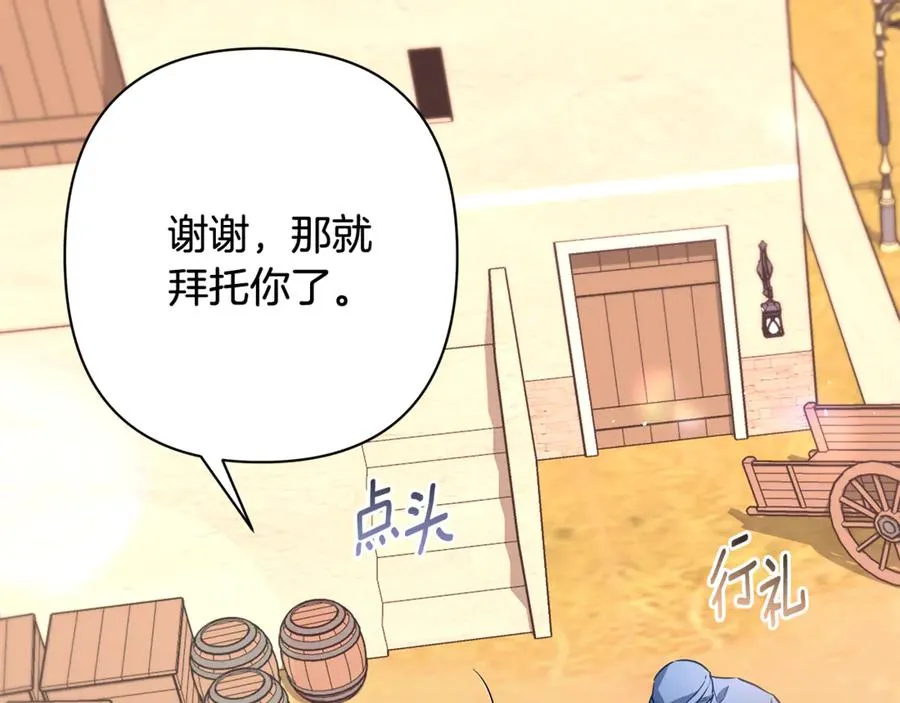 第44话 王妃通敌 第103页