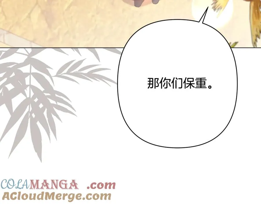 第44话 王妃通敌 第105页