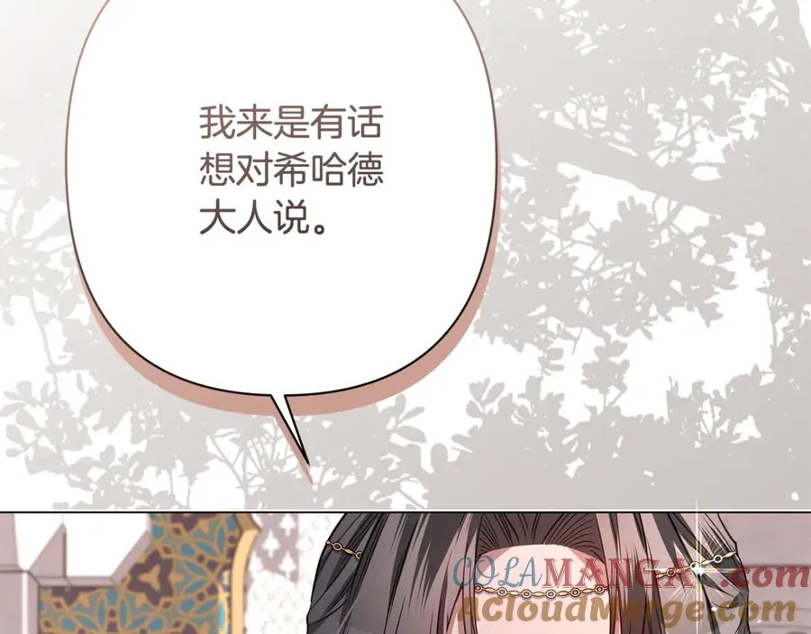 第44话 王妃通敌 第121页