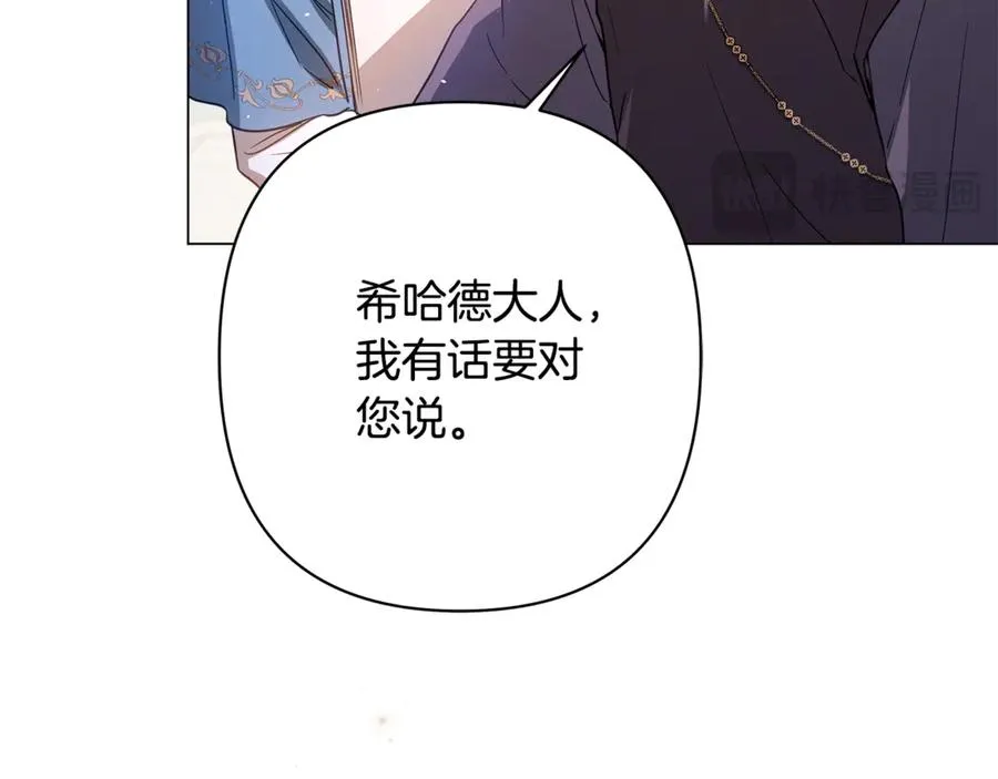 第44话 王妃通敌 第126页