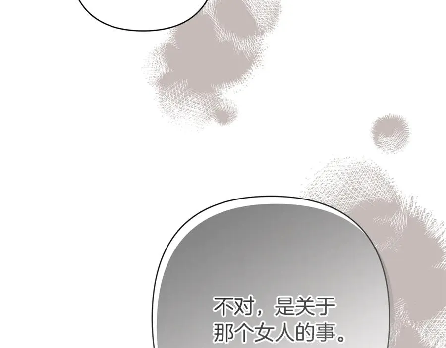 第44话 王妃通敌 第135页