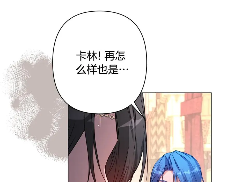 第44话 王妃通敌 第140页