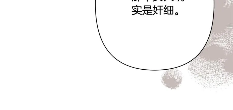 第44话 王妃通敌 第142页