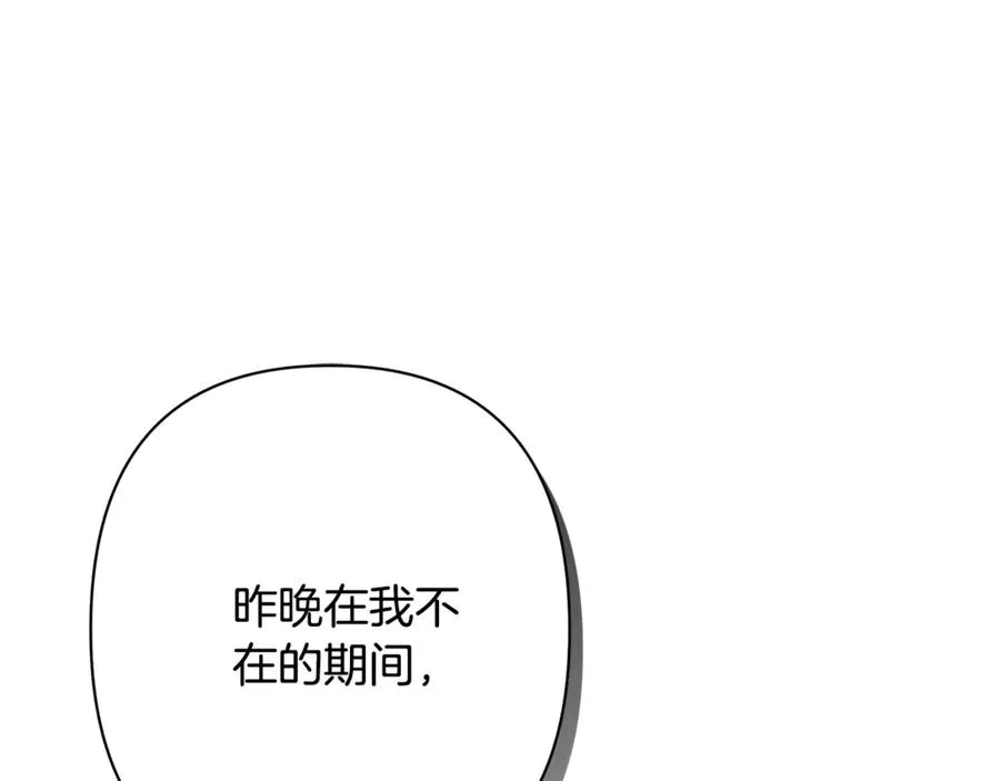 第44话 王妃通敌 第143页