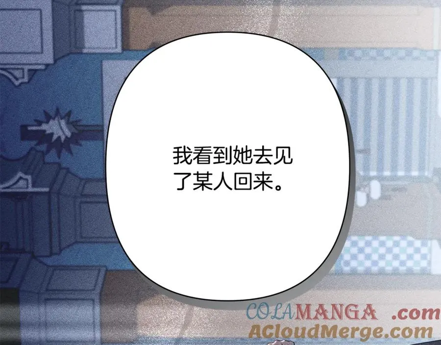第44话 王妃通敌 第145页
