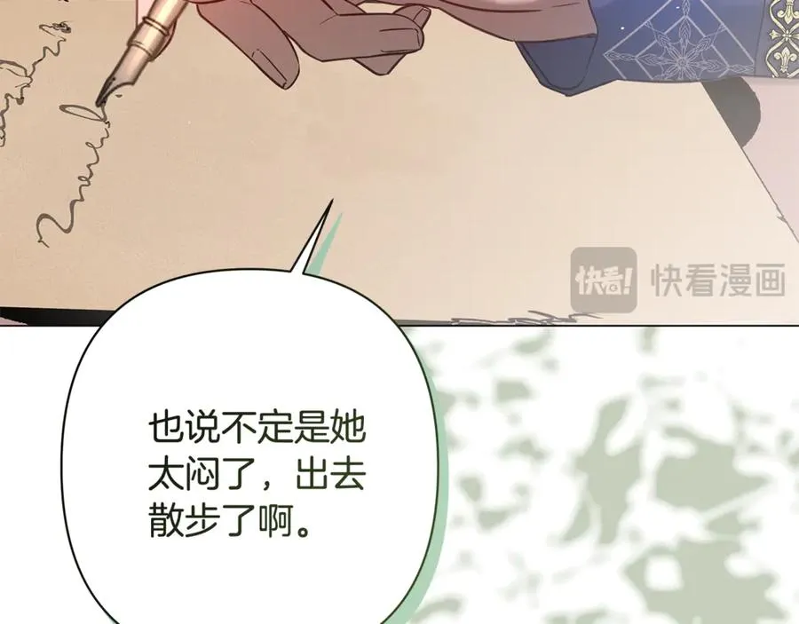 第44话 王妃通敌 第150页