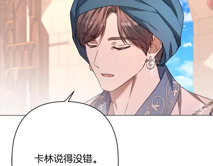 第44话 王妃通敌 第156页