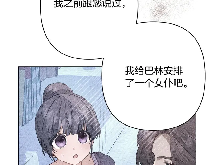 第44话 王妃通敌 第158页
