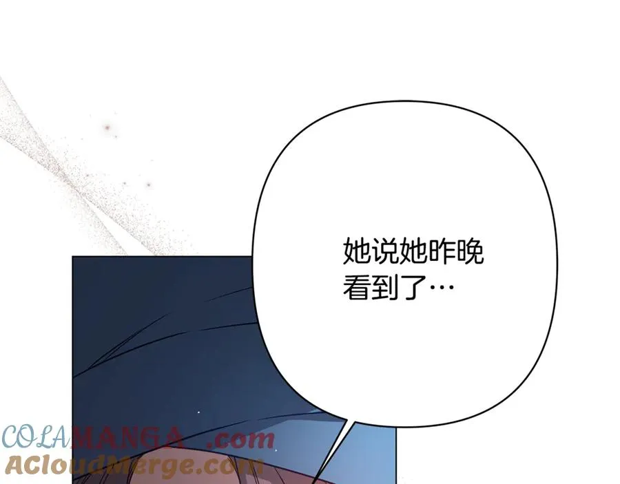 第44话 王妃通敌 第161页