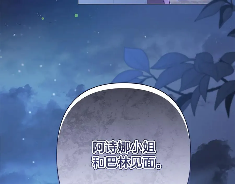 第44话 王妃通敌 第166页