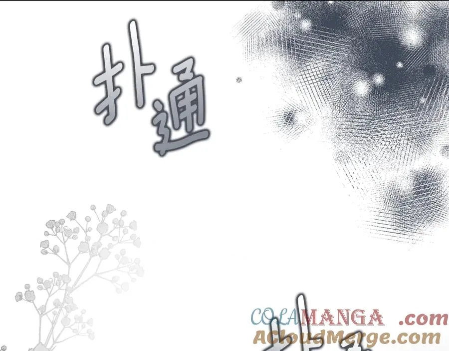 第44话 王妃通敌 第173页