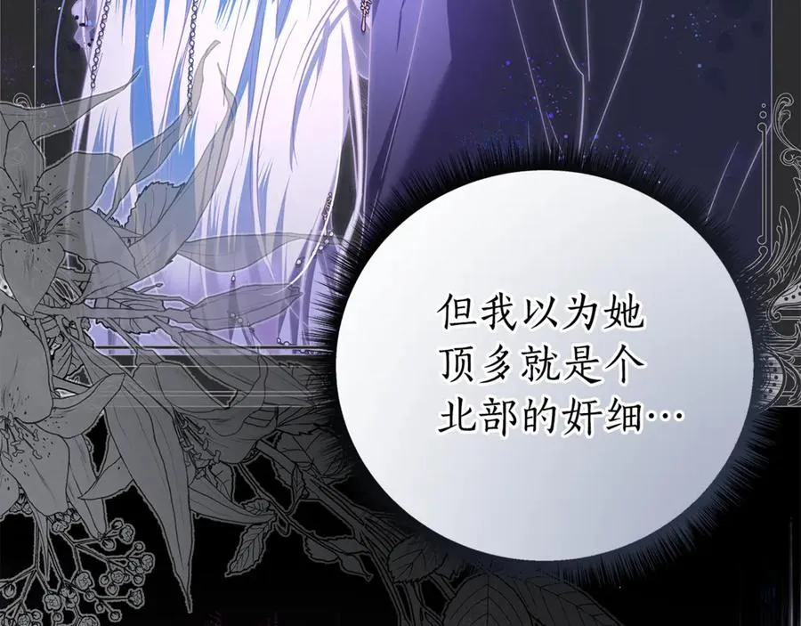 第44话 王妃通敌 第176页