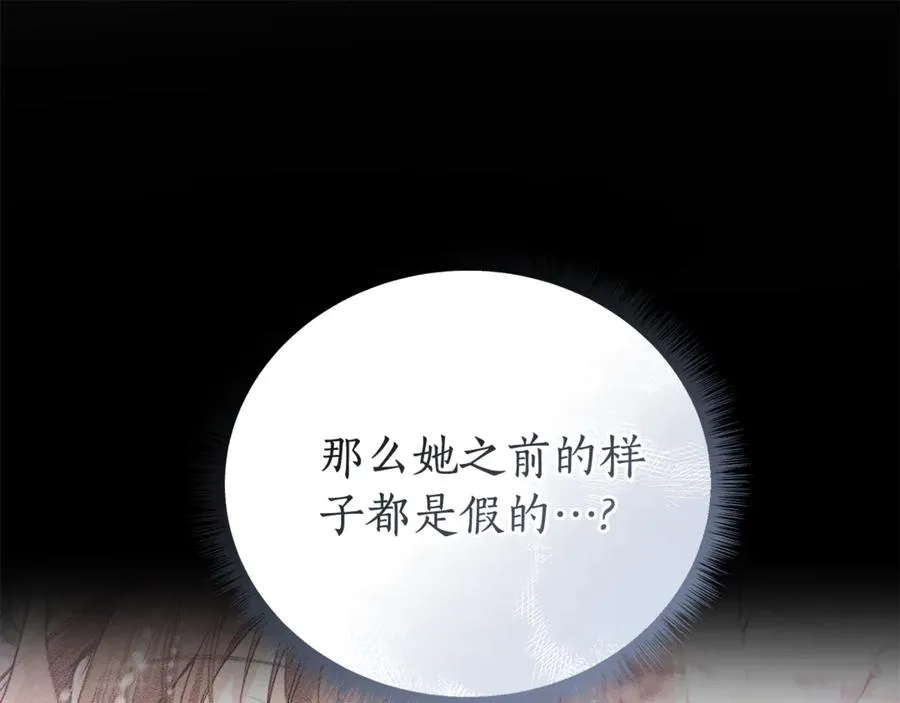 第44话 王妃通敌 第180页