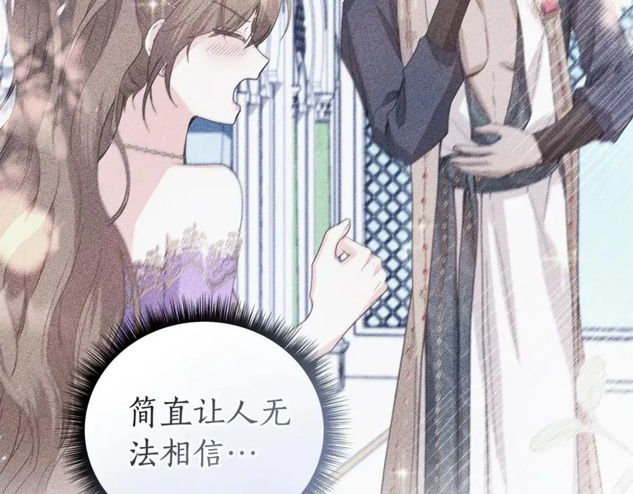 第44话 王妃通敌 第183页