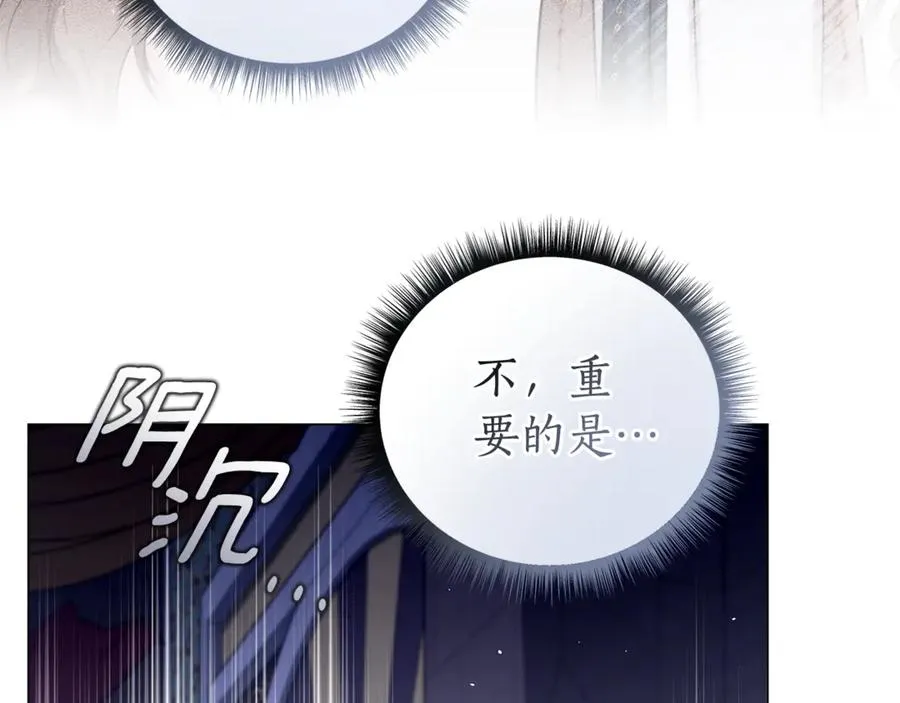 第44话 王妃通敌 第184页