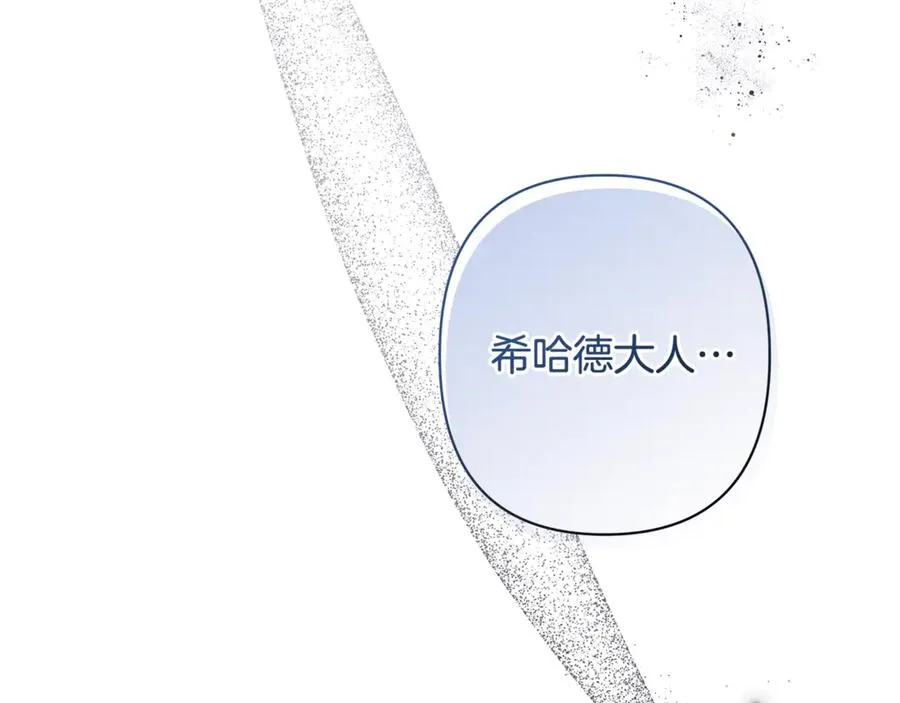 第44话 王妃通敌 第187页