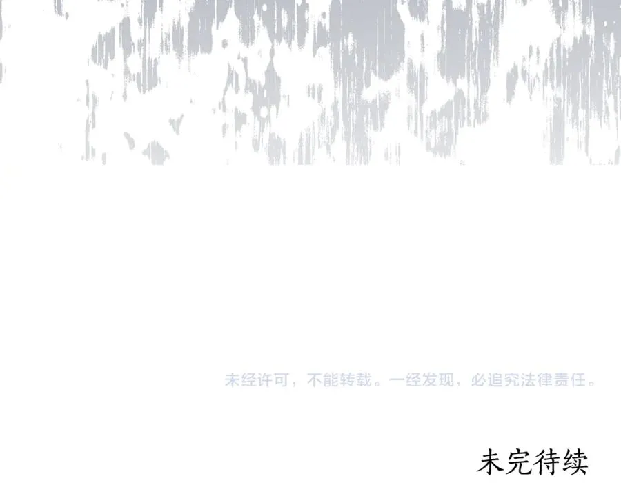 第44话 王妃通敌 第190页
