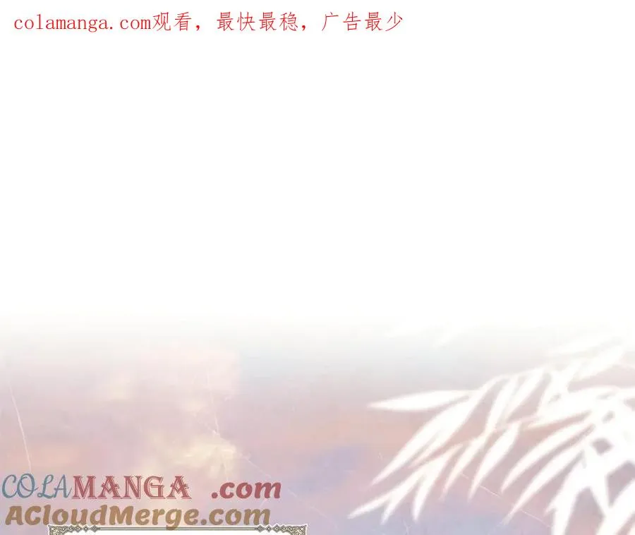 第45话 抢走王的女人 第1页