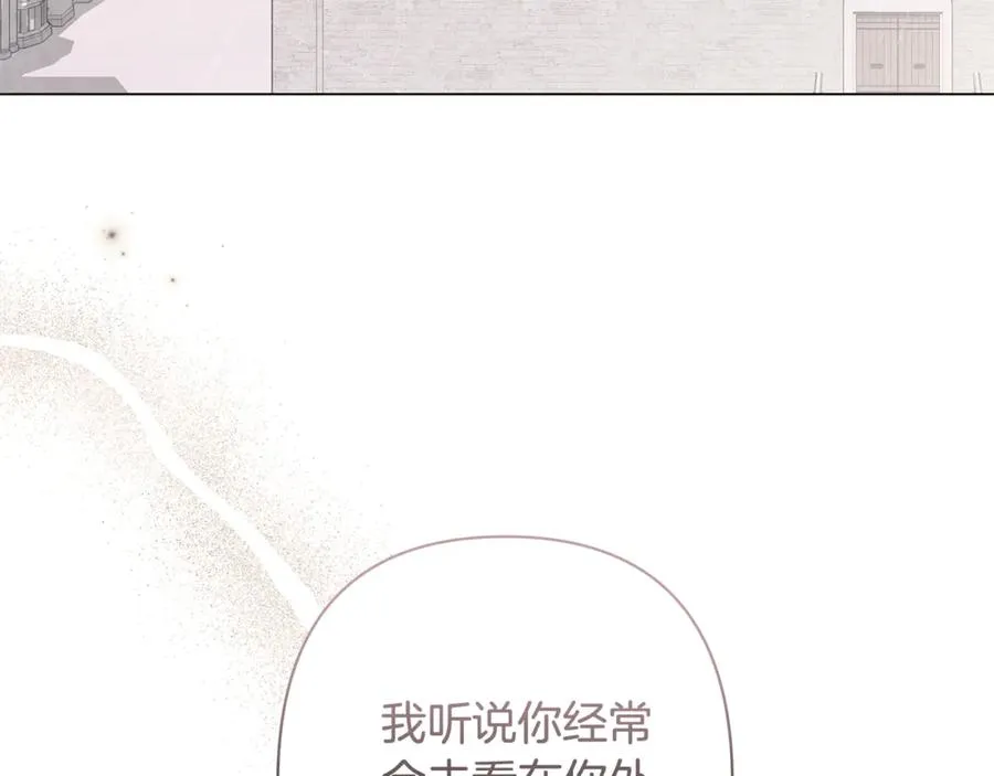 第45话 抢走王的女人 第4页