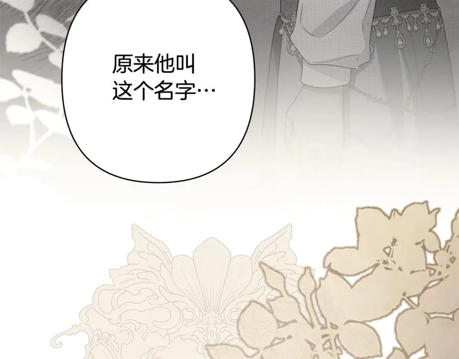 第45话 抢走王的女人 第10页